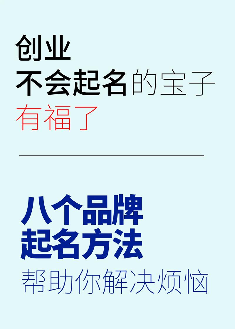 品牌全案策划：构建企业成长的新引擎